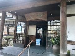 松山