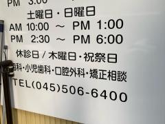 うちだ歯科