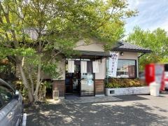 粉家