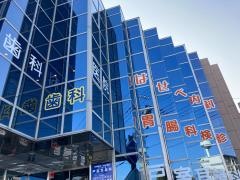市川歯科医院