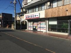 国大セミナー 北上尾校