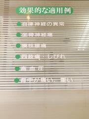 リー整体院
