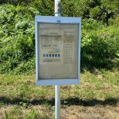 「小浜頭」バス停留所
