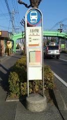 「大谷小学校」バス停留所