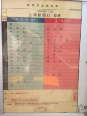 「大谷小学校」バス停留所