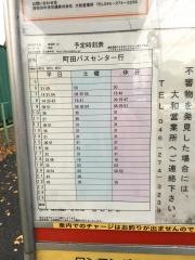 「奈良谷戸入口」バス停留所