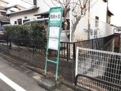 「百合ケ丘」バス停留所