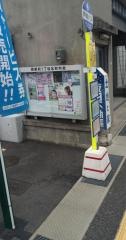 「西新町１丁目」バス停留所