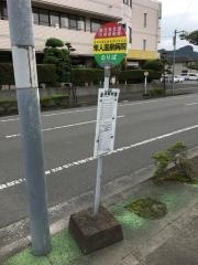 「隼人温泉病院前」バス停留所
