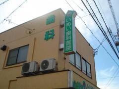 いぬい歯科医院