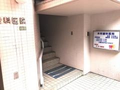 きむら歯科