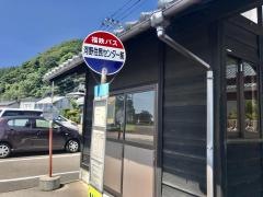 「河野住民センター前」バス停留所