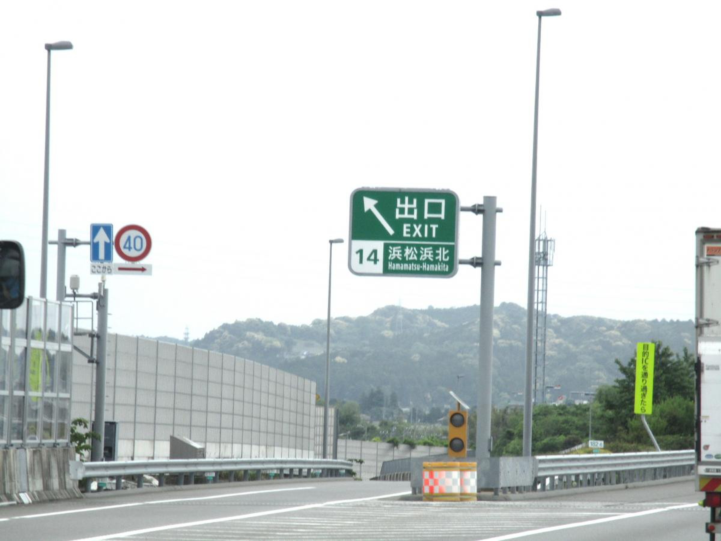 東名 浜松 北