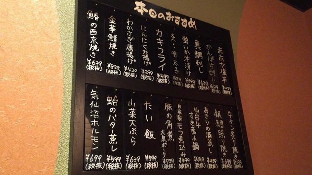 いろはにほへと 古川駅前店／ホームメイト