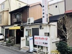 みなとがわ整骨院