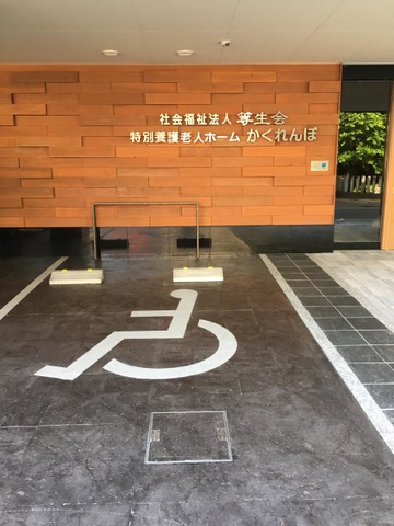 かくれんぼ 看板