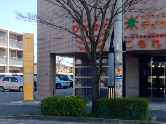 ひだまり