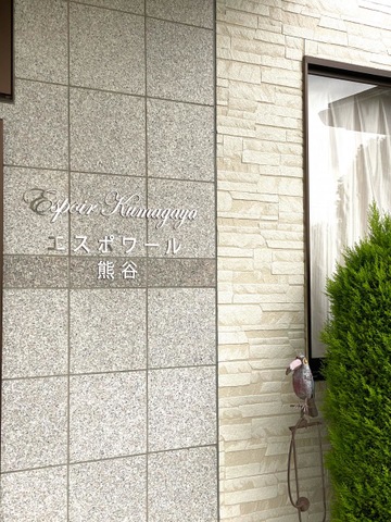 エスポワール熊谷 看板