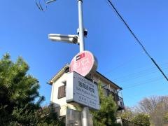 「猪高緑地南」バス停留所