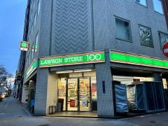 ローソンストア100　栄三蔵通店