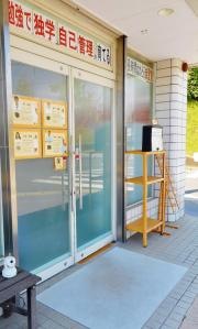 塾屋