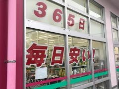 ドラッグストアコスモス　ダイヤランド店