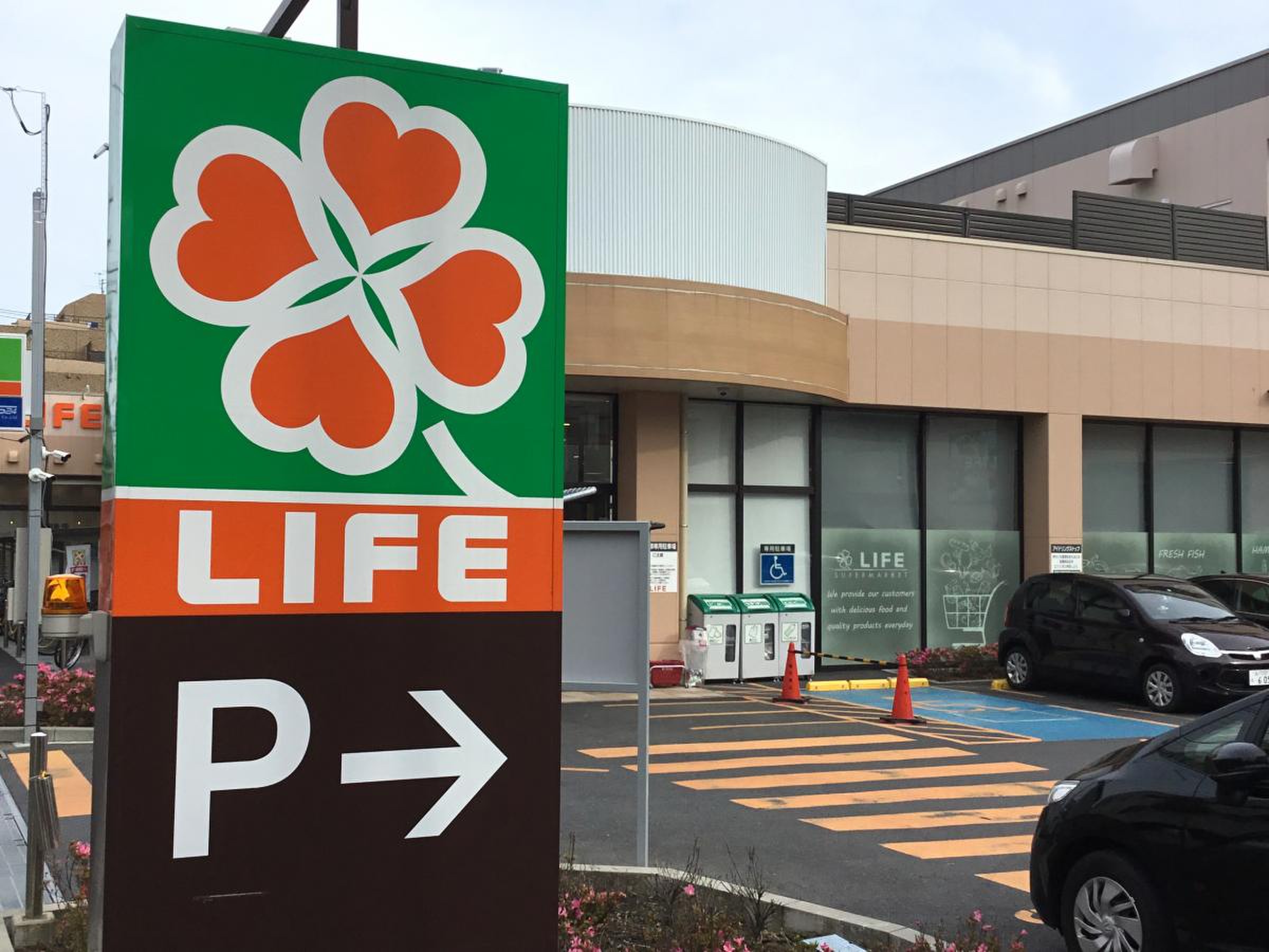 ライフ 鵜の木 店