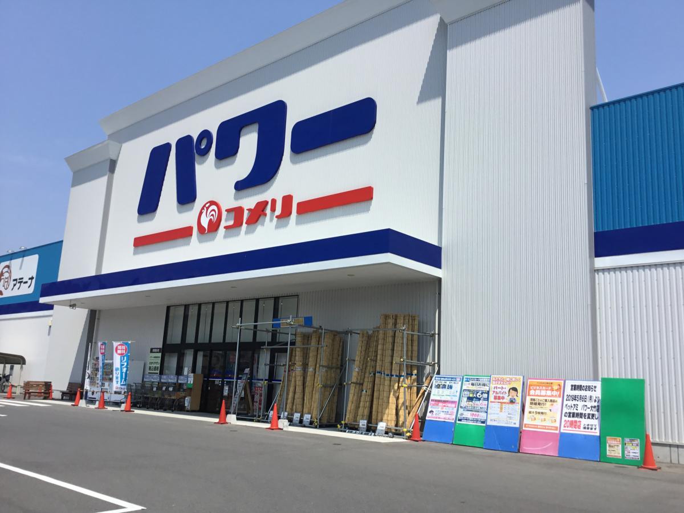 当時のメディア報道・掲載写真