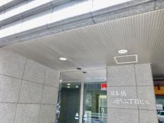 屋久島電工株式会社