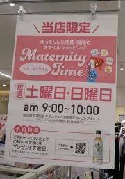 アカチャンホンポ　セブンタウン小豆沢店