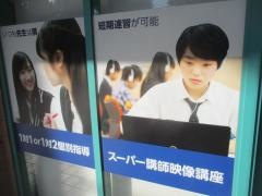 個別指導Ａｘｉｓ　上杉校