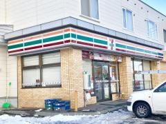 セブンイレブン　札幌北郷9条店