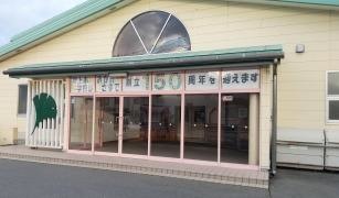 吹上小学校