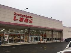ファッションセンターしまむら　中之条店