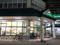 マルエツ　三郷中央店