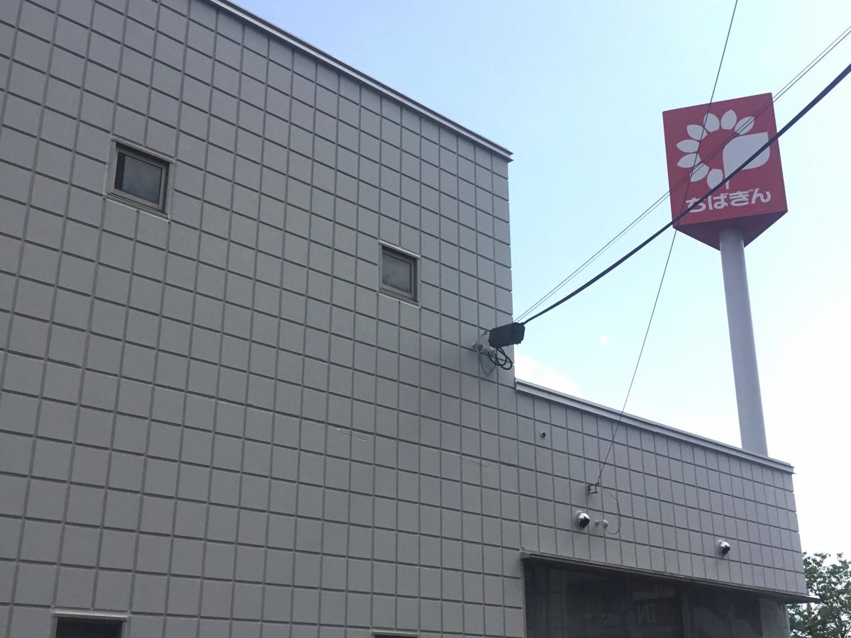 千葉銀行南流山支店