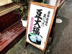 ヤマザキショップ　ドラッグサクラ