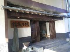 季粋の宿紋屋
