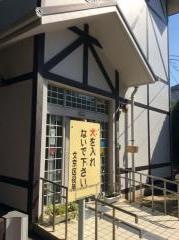 大塚公園みどりの図書室