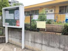 向陽台保育園
