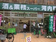 業務スーパー　河内屋上野公園店