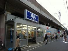 ビッグ・エー　武蔵野吉祥寺南町店
