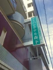 アーバンホテル森下