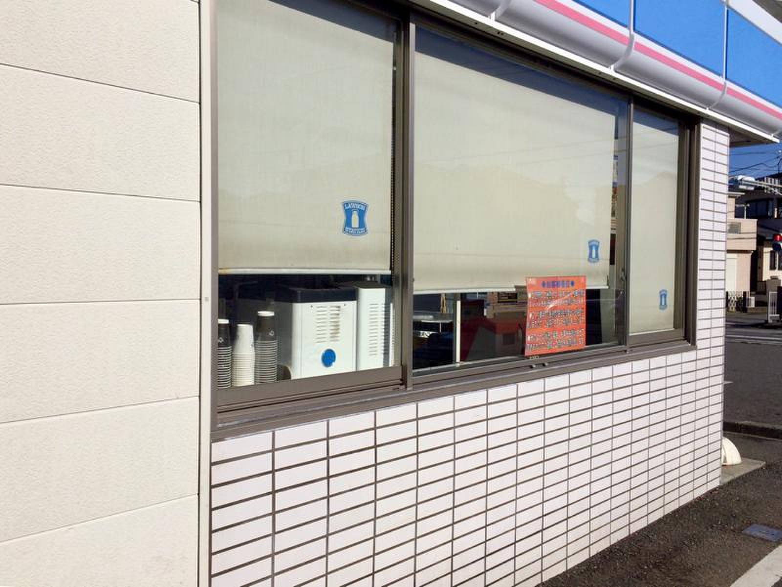 ローソン 矢畑 店