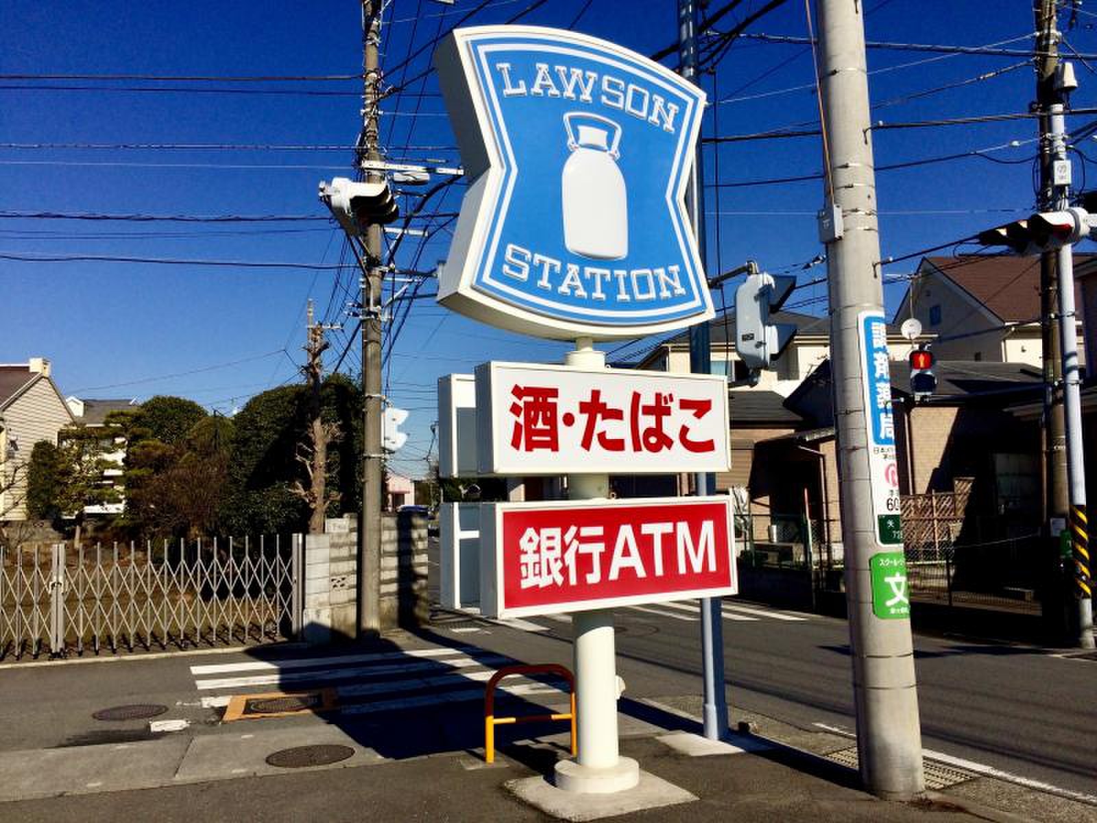 ローソン 矢畑 店