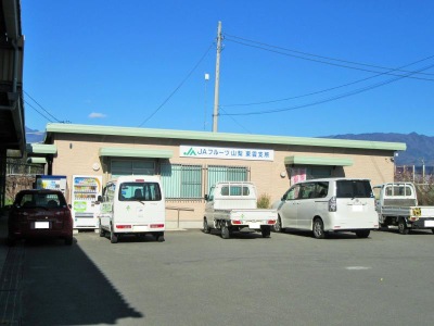 バンクマップ ｊａフルーツ山梨東雲支所 甲州市勝沼町休息