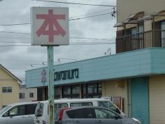 ブックスかわむら