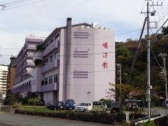 碧き凪ぎの宿明治館