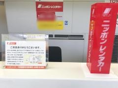 ニッポンレンタカー中部国際空港営業所