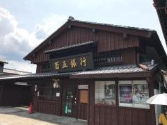 百五銀行内宮前支店